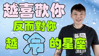 安德魯賤聲房-越喜歡你～反而會對你越冷越星座‼️真的是搞不懂