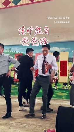 #原住民 帥爸們 盡情熱舞 歡樂唱「青蘋果樂園」嗨翻天XD