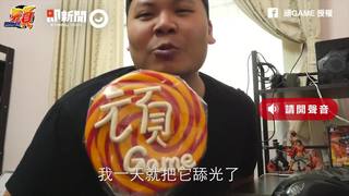 狂吸猛舔挑戰「比臉大棒棒糖」　鐵牛：小時候夢想破裂了