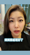女兒在學校被同學罵　媽霸氣通知師：會帶律師談