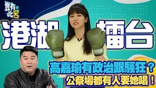 20231214 豈有此呂