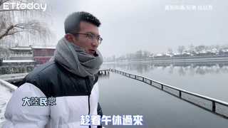 銀色雪湖！打卡燕京8美景之一　9百年「什剎海」北京城內唯一水鄉