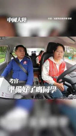 【考駕照】連同座椅180°躺平 太緊張啦XD