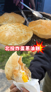 北投炸彈蔥油餅 黃金餅皮夾爆漿半熟蛋超罪惡！
