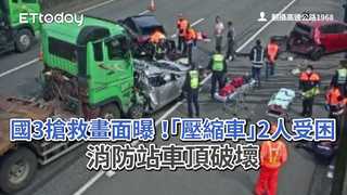 國3搶救畫面曝！「壓縮車」2人受困　消防站車頂破壞