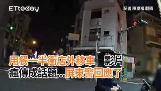 用餐一半衝店外移車　影片瘋傳成話題...屏東警回應了