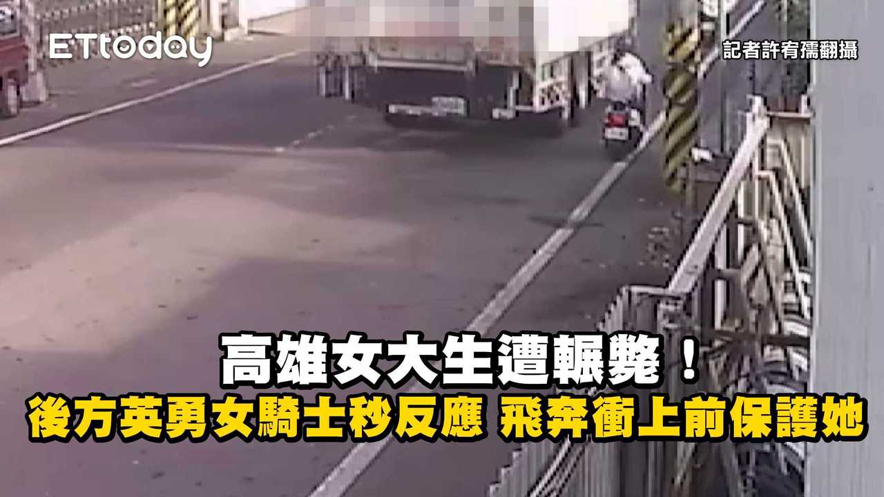 Re 新聞 遭輾影片曝！高雄女大生慘死輪下 6騎士直擊嚇傻急報警 看板 Gossiping Mo Ptt 鄉公所 6873