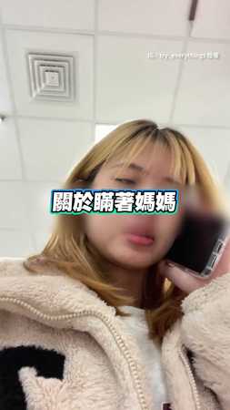 【死亡凝視】女兒偷偷染金髮　媽看見無奈搖頭　