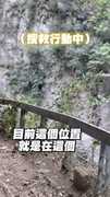#花蓮 搜救突破！ #砂卡礑 0.85K大崩壁處有異味 距2游家人遺體350m