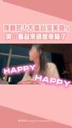 孫藝珍「大嗑台灣美食」笑喊：看起來過度幸福了#星光雲REELS