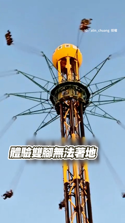 【富士急樂園】日本破世界紀錄的刺激雲霄飛車！