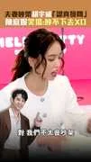 夫妻吵架胡宇威「認真發問」　陳庭妮笑場：吵不下去XD