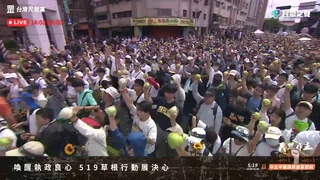 抗議民進黨「8年芭樂票」 　民眾黨：現場近4000人