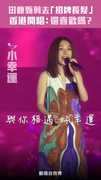田馥甄剪去「招牌長髮」香港開唱：還喜歡嗎？