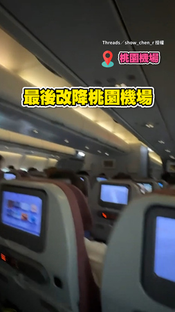 華航機長「戰勝 #凱米颱風」桃機降落  乘客激動鼓掌