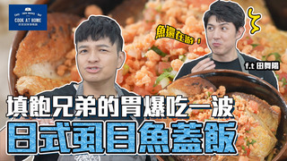 【全聯福利中心】爸爸回家做晚飯-兄弟我還有點餓～Ghost Month滿足酒鬼、餓鬼的肉類料理！（上）