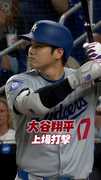 #大谷翔平 敲出本季 #第48轟 差2轟2盜破紀錄！