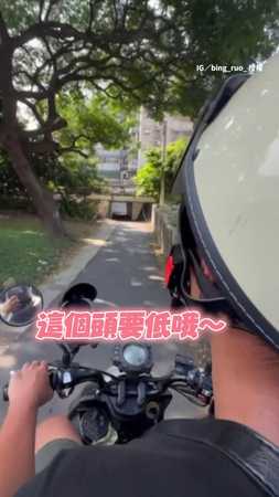 【超低隧道】剛提醒完 男友不信直接撞頭... #桃園