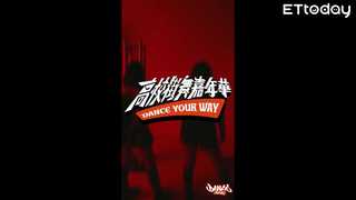2024高校街舞嘉年華-耕莘專校