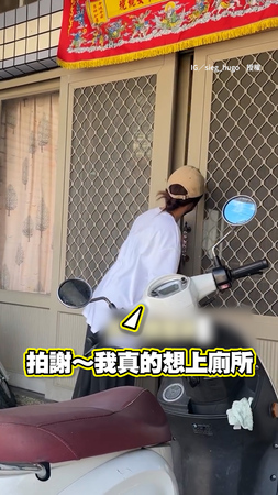 南下突襲阿嬤！孫女裝路人借廁所被拒絕XD