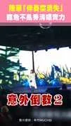 陳華「伴奏突消失」 臨危不亂秀清唱實力#星光雲reels