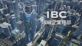 AI時代吸引人才！鎖定IBC環球企業總部 3大升級要素