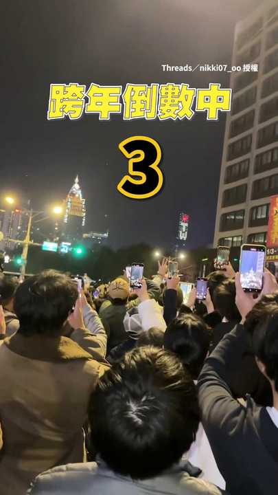 [問卦] 等101煙火但拍錯棟？？？