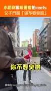小哈利揪庾澄慶拍reels　父子鬥嘴「你不要臭臉」