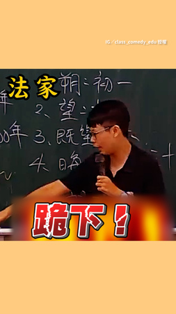小孩考試沒考好！老師演飾道、儒、墨、法家的爸媽應對方式