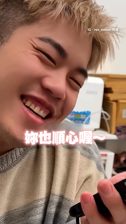 【確定是母子無誤】媽打電話約染髮跟兒練蕭話 被逗出魔性笑XD