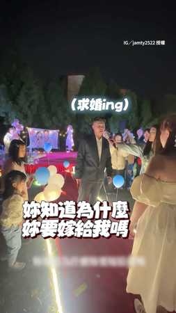 求婚號召朋友一起大跳抖音舞XD！全場爆笑新娘大喊：我願意！