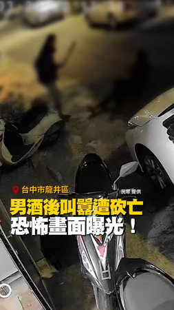 #台中 男酒後叫囂！遭鄰居持刀怒砍亡