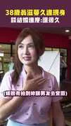 38歲翁滋蔓久違現身　談結婚進度：還很久