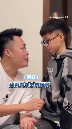 【這下完了】爸爸教兒子跟媽媽報高餐費買玩具　結果兒子一開口...他嚇到逃跑