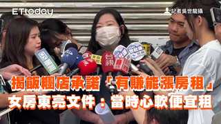 揭飯糰店承諾「有賺能漲房租」　女房東亮文件：當時心軟便宜租