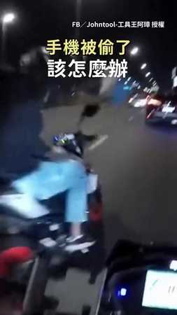 出國手機被偷有機會找回來　必開2設定！關機也能追蹤定位