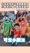 扮成迷你版千里眼順風耳　小朋友大喊：媽祖我愛你 #白沙屯媽祖
