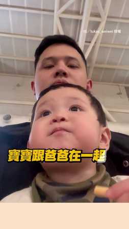 【感動瞬間】爸見兒子狂喚媽媽好羨慕！下秒喊「把拔」驚喜藏不住