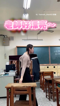【誇誇寶貝們已上線】學生猛誇老師漂亮還關心老師戀愛現況XD