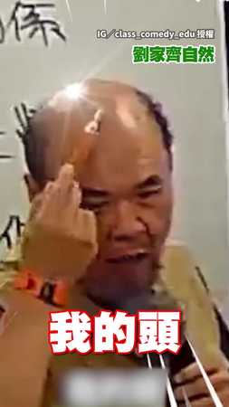 禿頭算不算一種光源？老師幽默解答：是間接光源