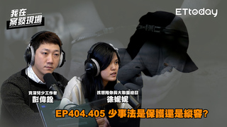 從第一線看見矯正體系的困境，輔導與懲戒如何取得平衡？｜《我在案發現場》精華
