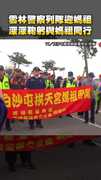 雲林警察列隊迎 #白沙屯媽祖　深深鞠躬與媽祖同行