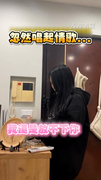 【絕美合音】突然輕唱《過了幾天》　朋友主動合音默契爆棚！