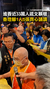 【感人畫面】#白沙屯媽祖 進香近33萬人疏文暴增！香燈腳1人5張齊心誦讀