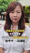#剴剴案 惡保母姊妹超扯懺悔疏文曝！ #郭昱晴 批：一點悔意都沒有