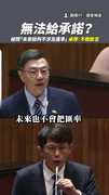 無法給承諾？　被問「未來談判不涉及匯率」卓揆：不敢斷言