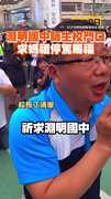 【媽祖我愛祢】淵明國中師生校門口求媽祖停駕賜福