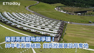 豬哥亮長眠地起爭議！30年老友撕破臉 鎧辰控麗寶設局奪地