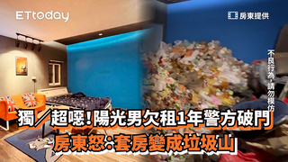 獨／超噁！陽光男欠租1年警方破門　房東怒：套房變成垃圾山