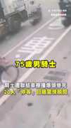 騎士遭聯結車擦撞爆頭慘死　20人「停等」目睹驚悚瞬間